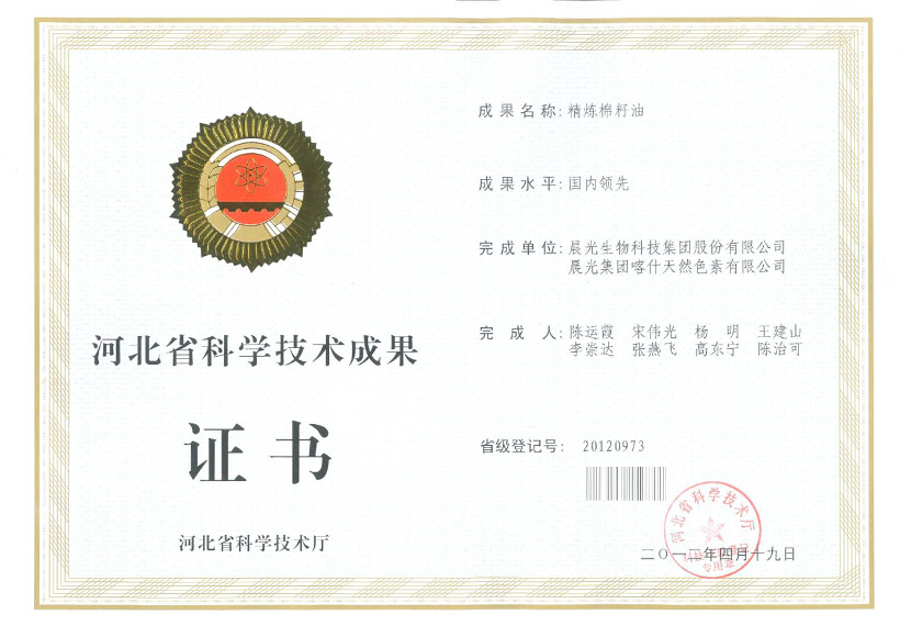 refined cottonseed oil